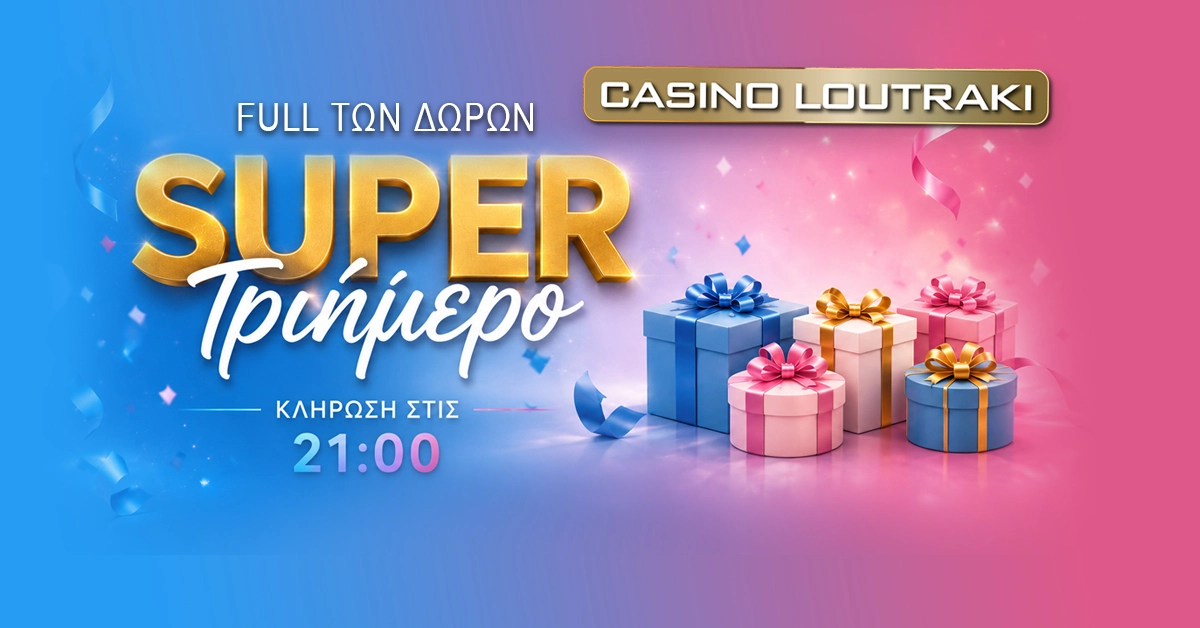 Casino Loutraki - Super Τριήμερο με Full των Δώρων