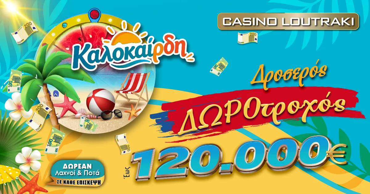 Casino Loutraki - Τροχός του Ιουνίου