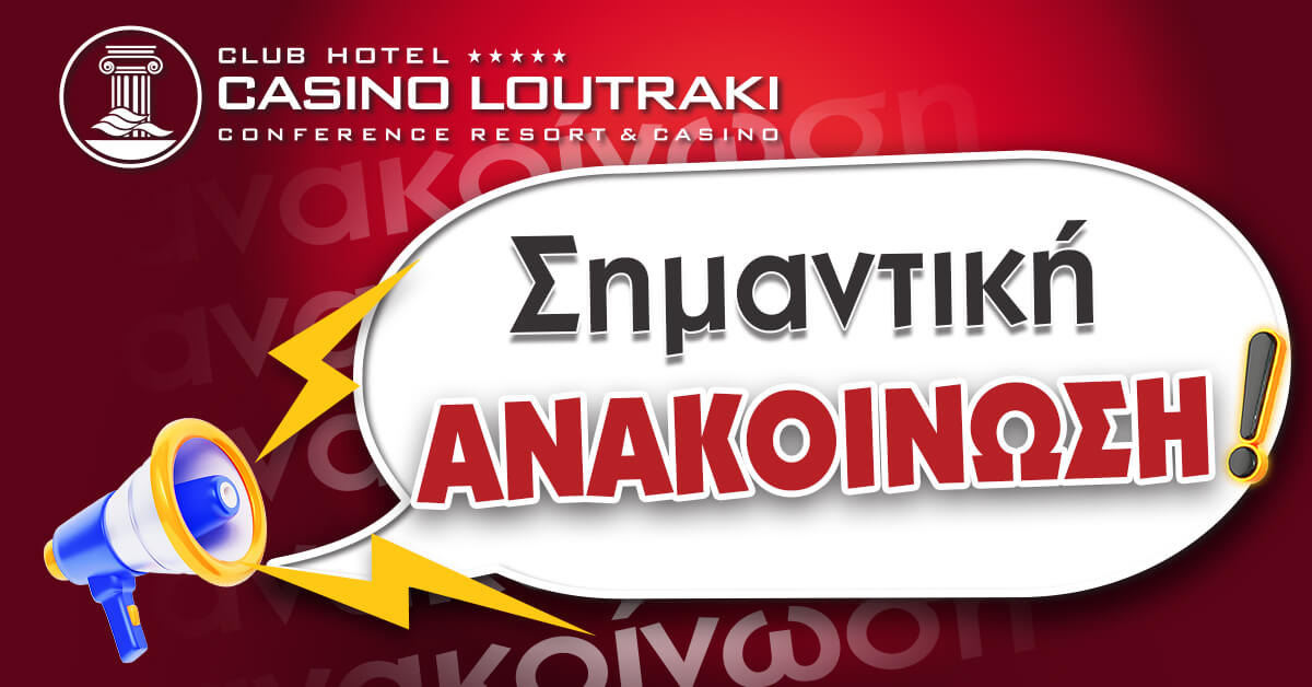 Casino Loutraki - Ανακοίνωση