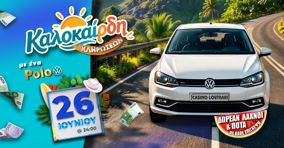 Casino Loutraki - Κλήρωση Volkswagen Polo Ιουνίου