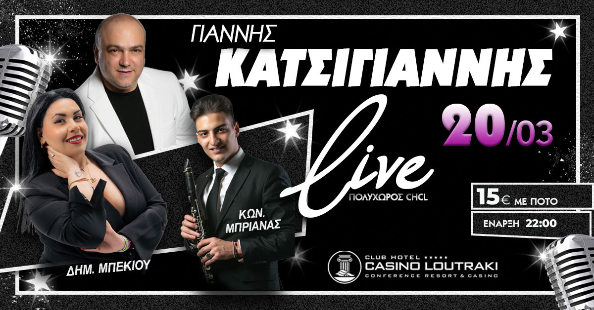 Casino Loutraki - Γιάννης Κατσίγιαννης – Live