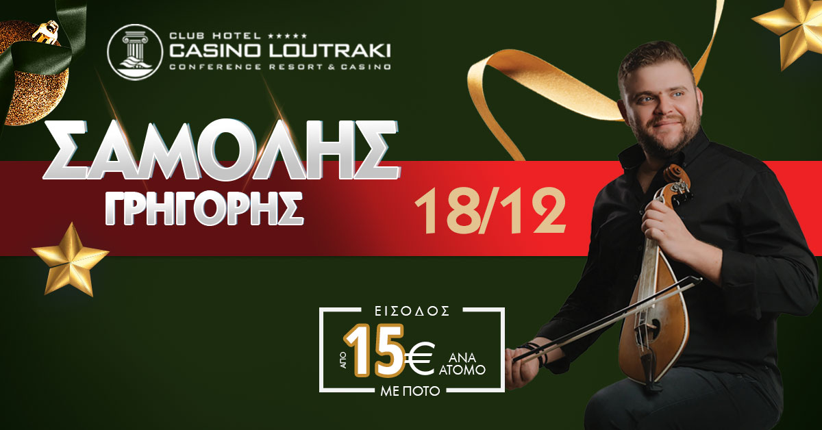 Γρηγόρης Σαμόλης – Live