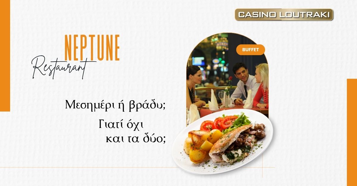 Casino Loutraki - Μεσημεριανό στο Neptune